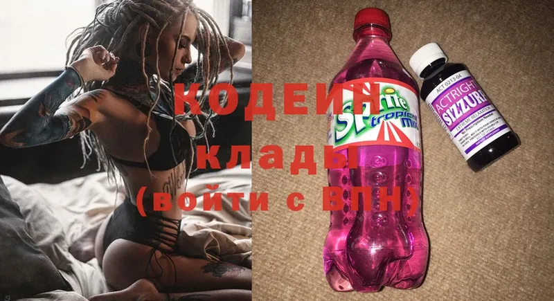 Codein Purple Drank  Ленск 