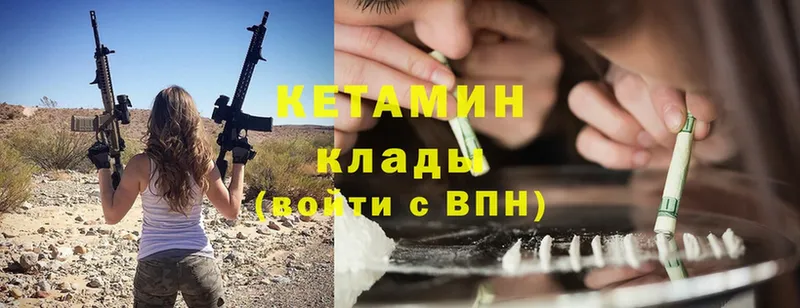 Кетамин ketamine  наркотики  Ленск 